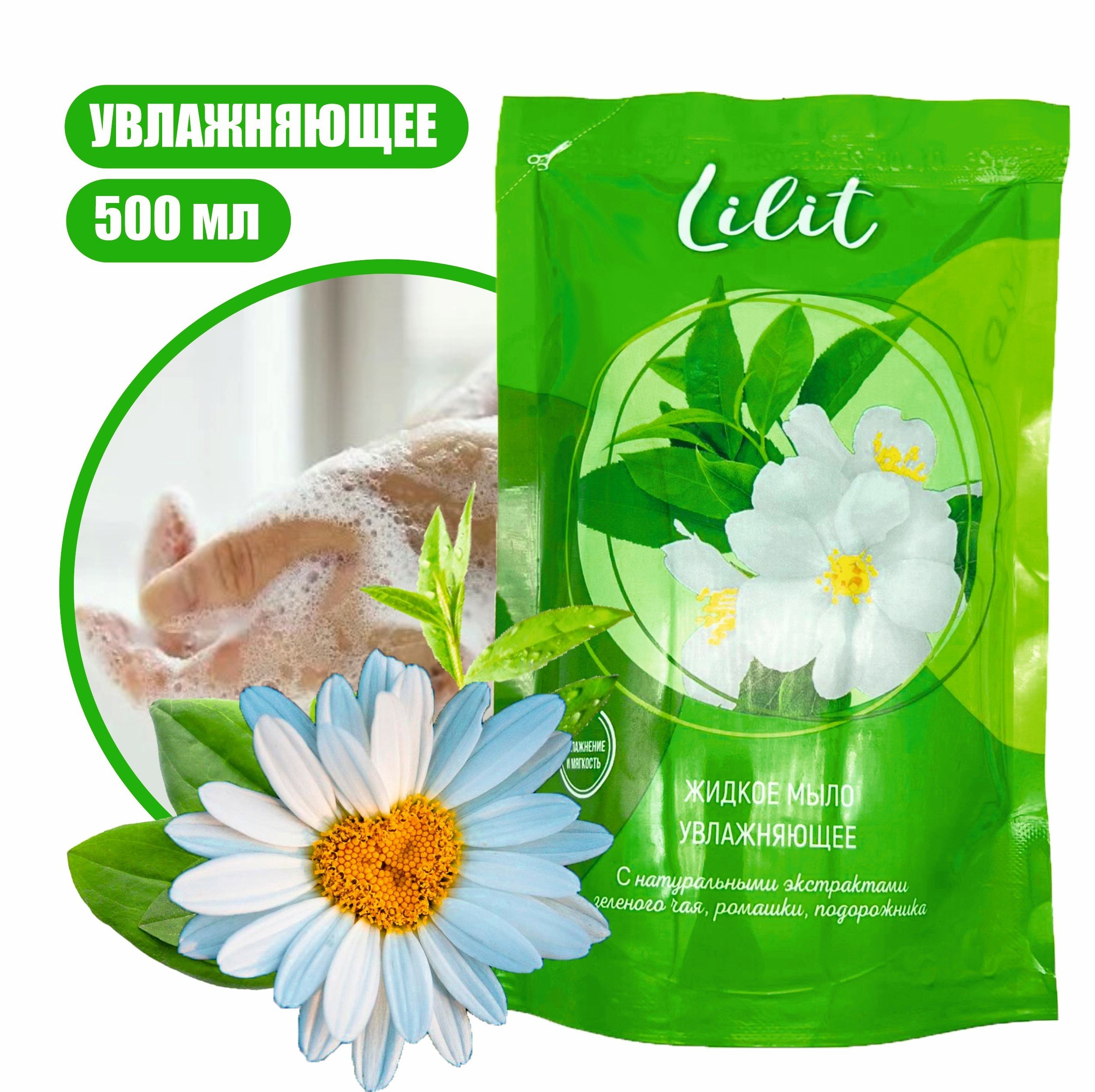 СТМ Новекс жидкое мыло Ромашка Lilit, 500мл