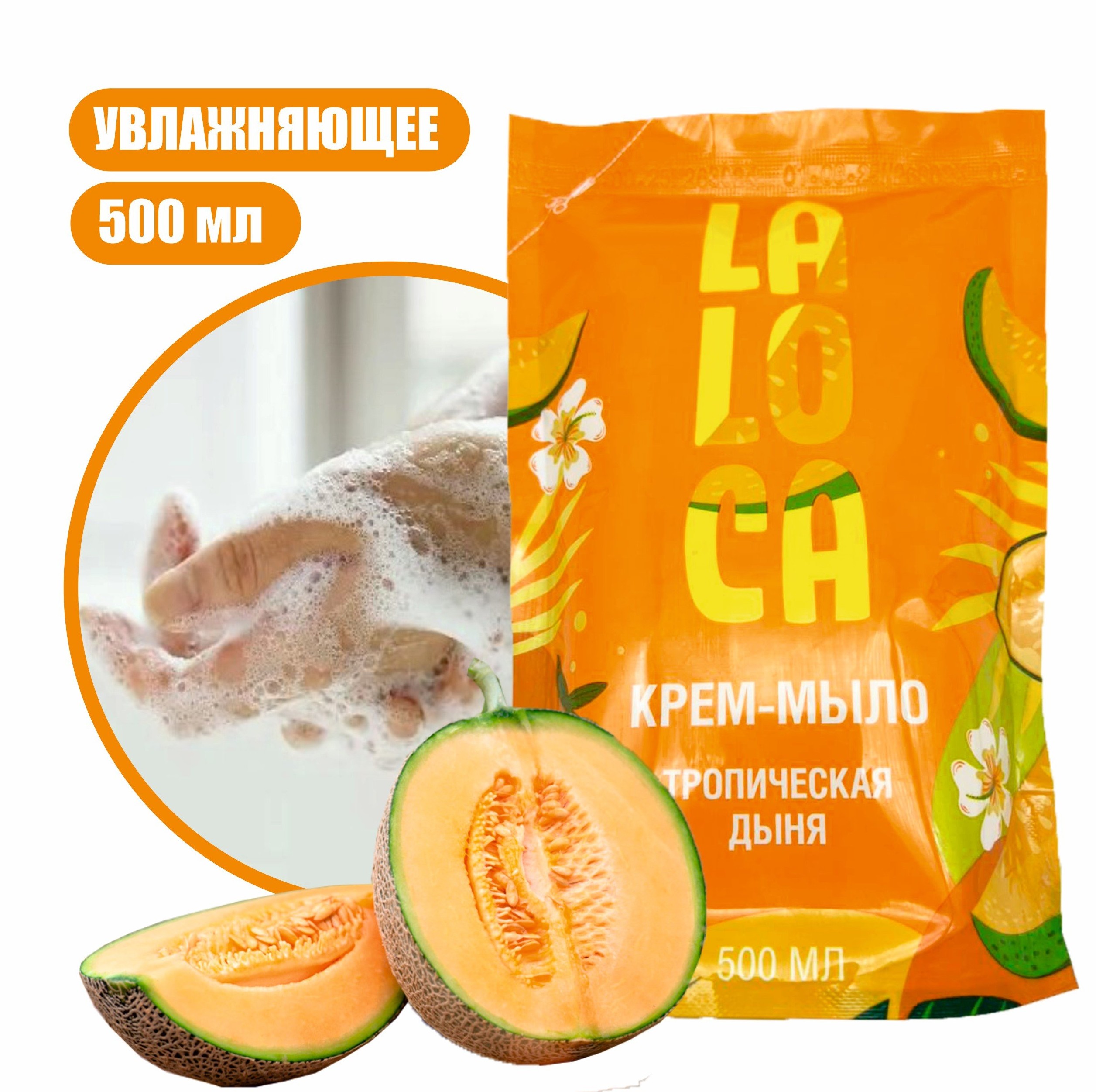 СТМ Новекс жидкое крем-мыло Ананас, 500мл